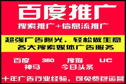 企业推广秘籍：百度竞价代理成功案例分析